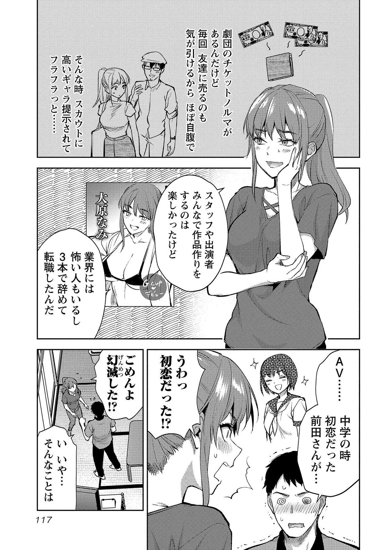 Read KARESHI GA IRUNO NI Chapter 59 [High Quality / Full] - Page 11 - nicomanga.com