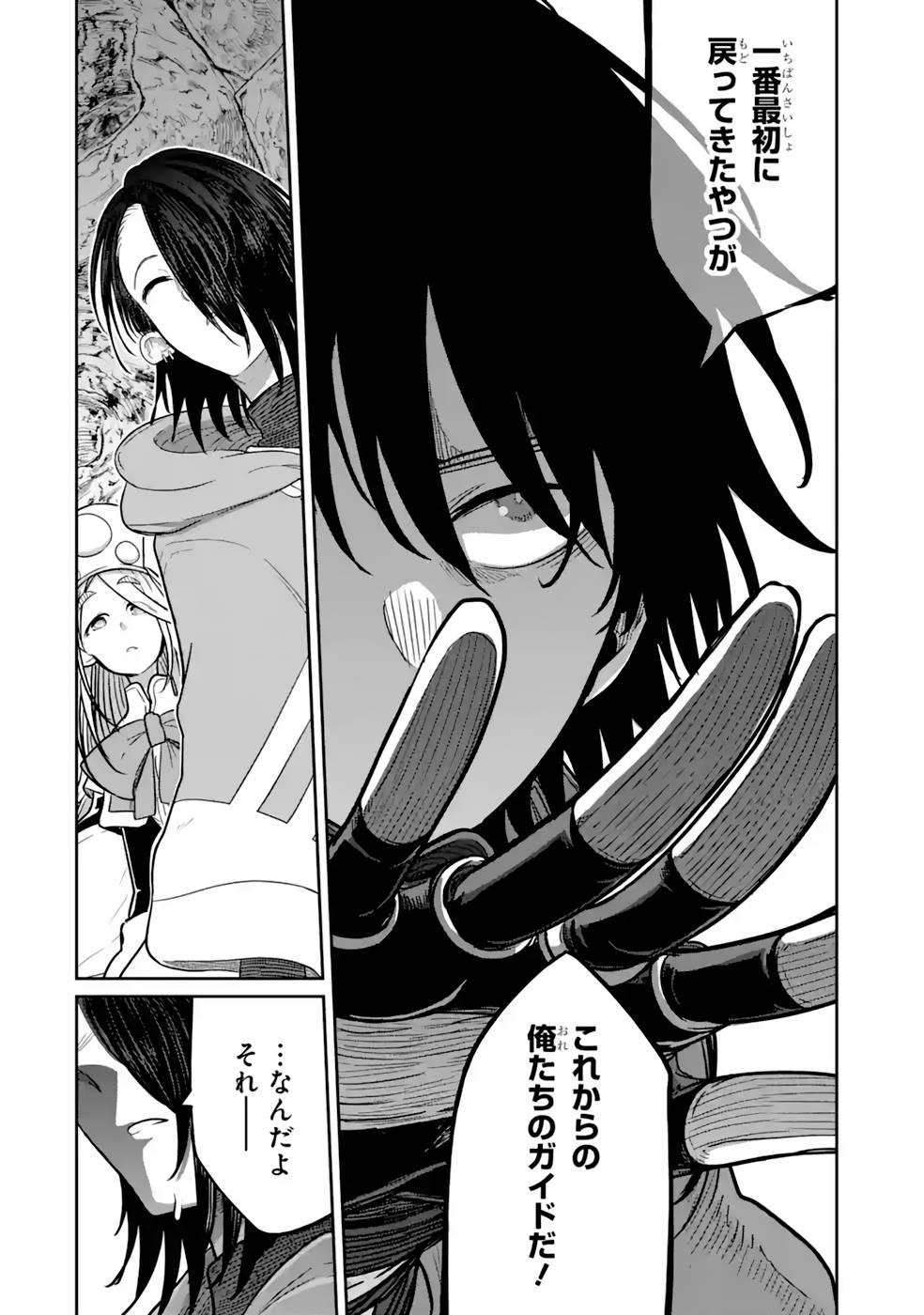 SAIKOU NANDO MEIKYUU DE PARTY NI OKIZARI NI SARETA S-RANK KENSHI, HONTOU NI MAYOI MAKUTTE DARE MO SHIRANAI SAISHINBU E: ORE NO KAN DA TO TABUN KOCCHI GA DEGUCHI DA TO OMOU Chapter 14 page 30 - nihonkuni.com