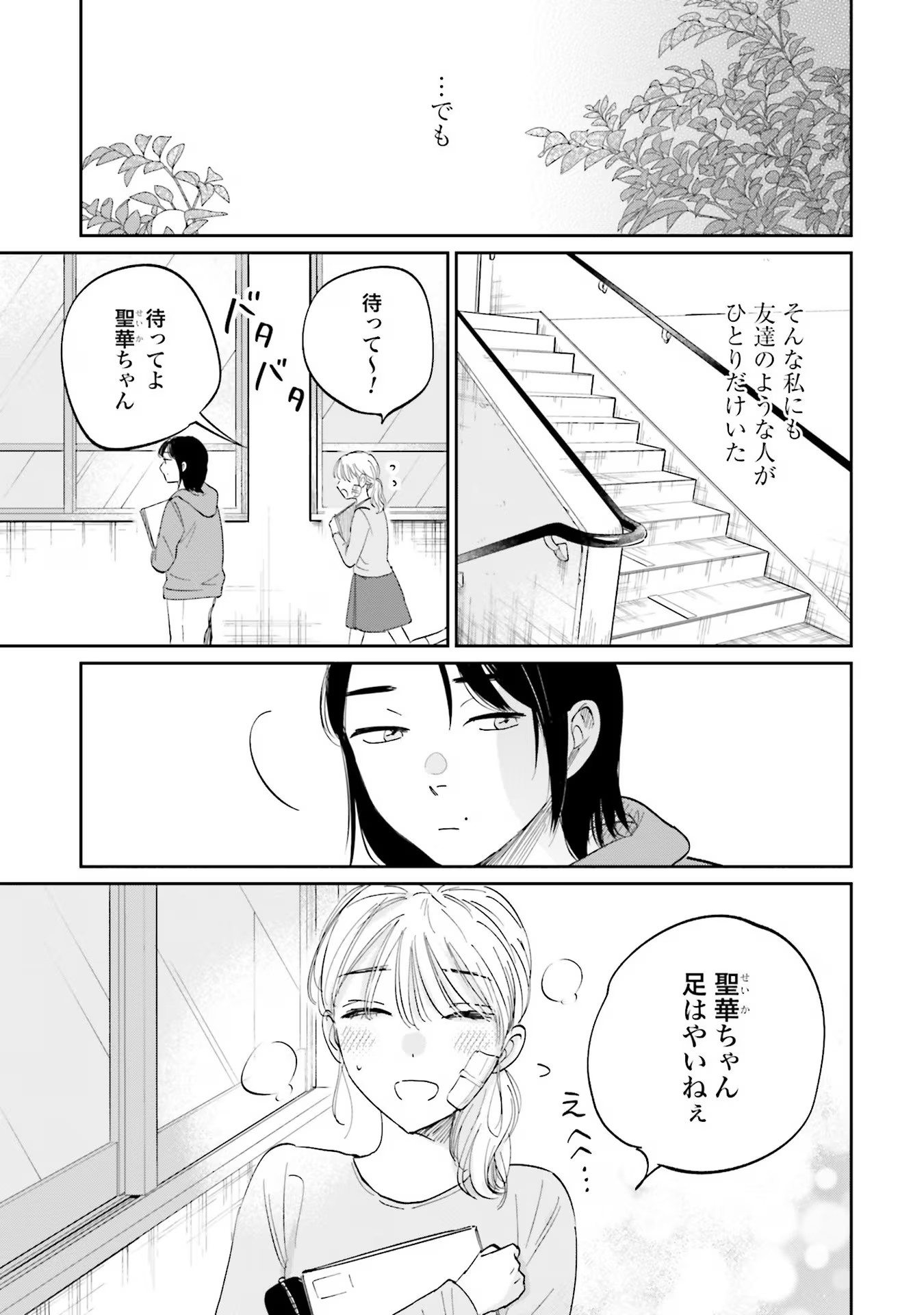 KIMI WA BUDOKAN NI TATENAI Chapter 10 page 15 - nihonkuni.com