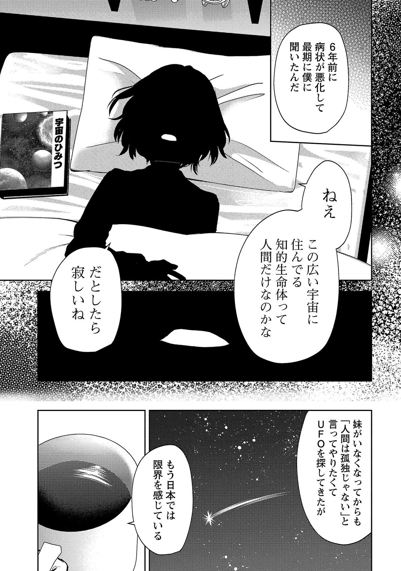 Read KARESHI GA IRUNO NI Chapter 55 [High Quality / Full] - Page 13 - nicomanga.com