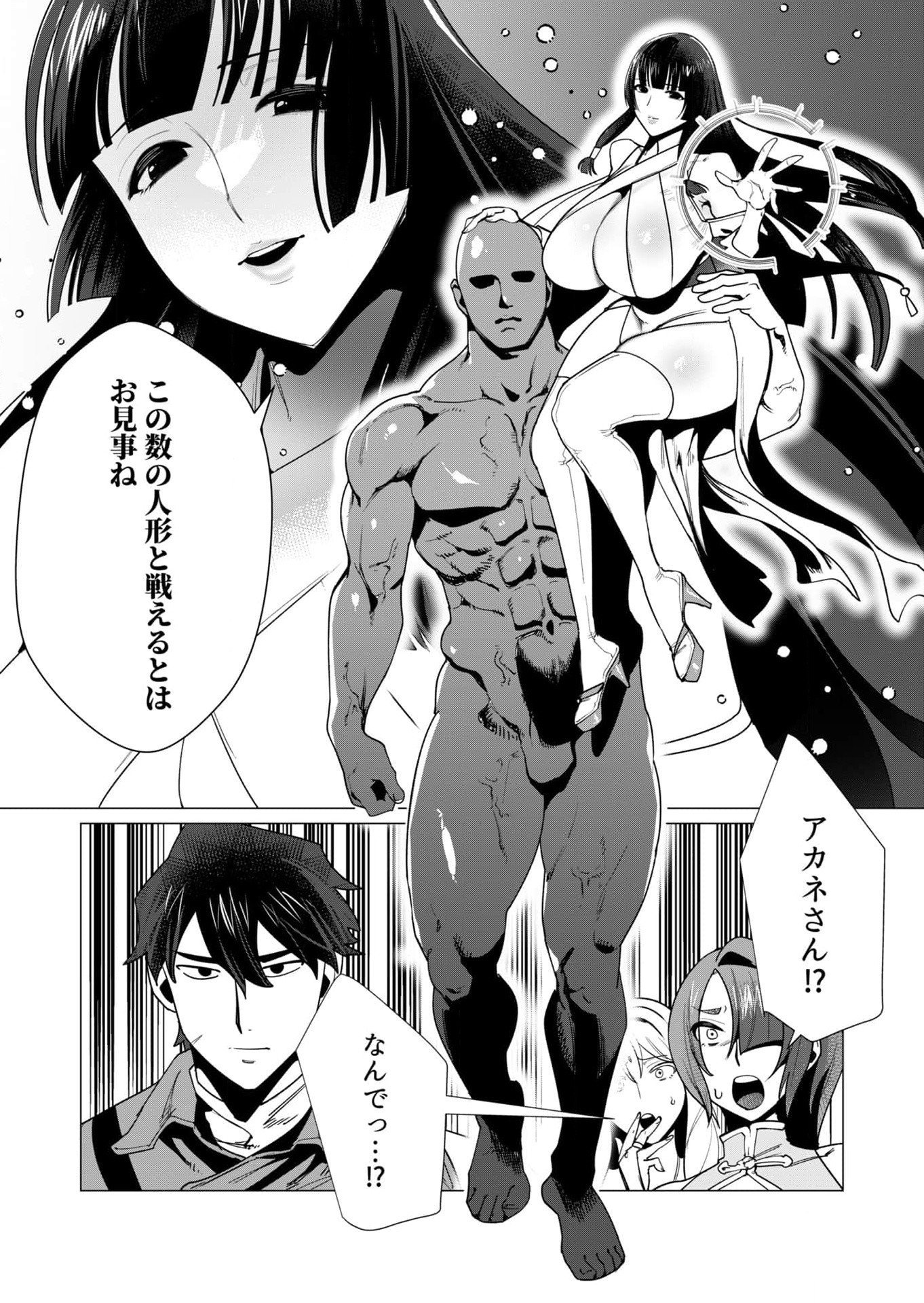 YUUSHA-SAMA WA HOUSHUU NI HITODZUMA WO GOKIBOU DESU Chapter 7 page 12 - nihonkuni.com