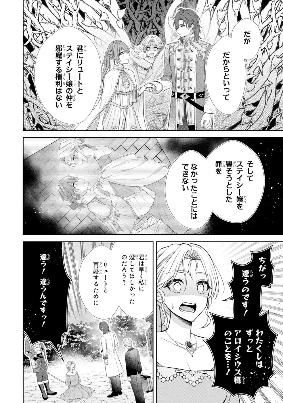 SEIJO GA "AMAYAKASHITE KURERU YASASHII DANNA-SAMA" WO BOSHUU SHITARA KOKUOU HEIKA GA RIKKOUHO SHITE KITA Chapter 13 page 30 - nihonkuni.com