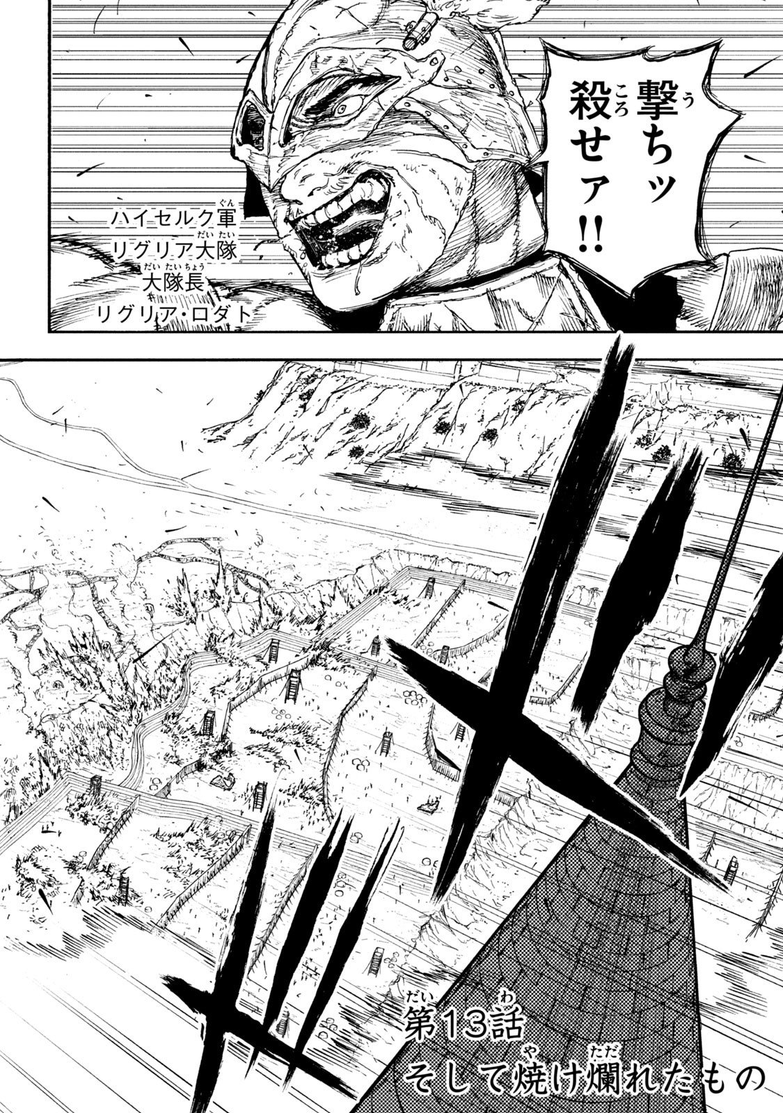 Read NIGORU HITOMI DE NANI WO NEGAU - HIGHSERK SENKI Chapter 13 [High Quality / Full] - Page 2 - nicomanga.net