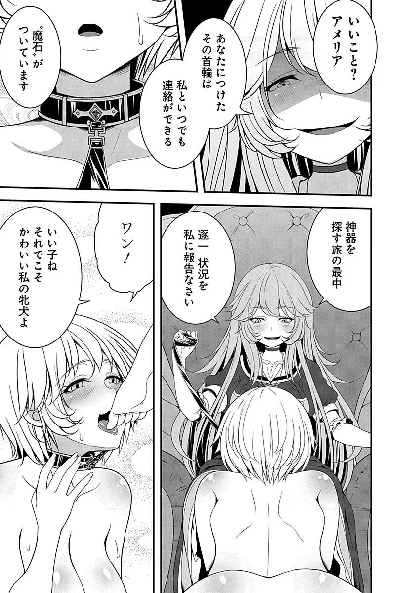 TENSEI MAOU TO PONKOTSU YUUSHA: MAOU WA KAKKO YOKU TAOSARETAI NO NI, YUUSHA GA SUGU ZENMETSU SHIYAGARU Chapter 7 page 13 - nihonkuni.com