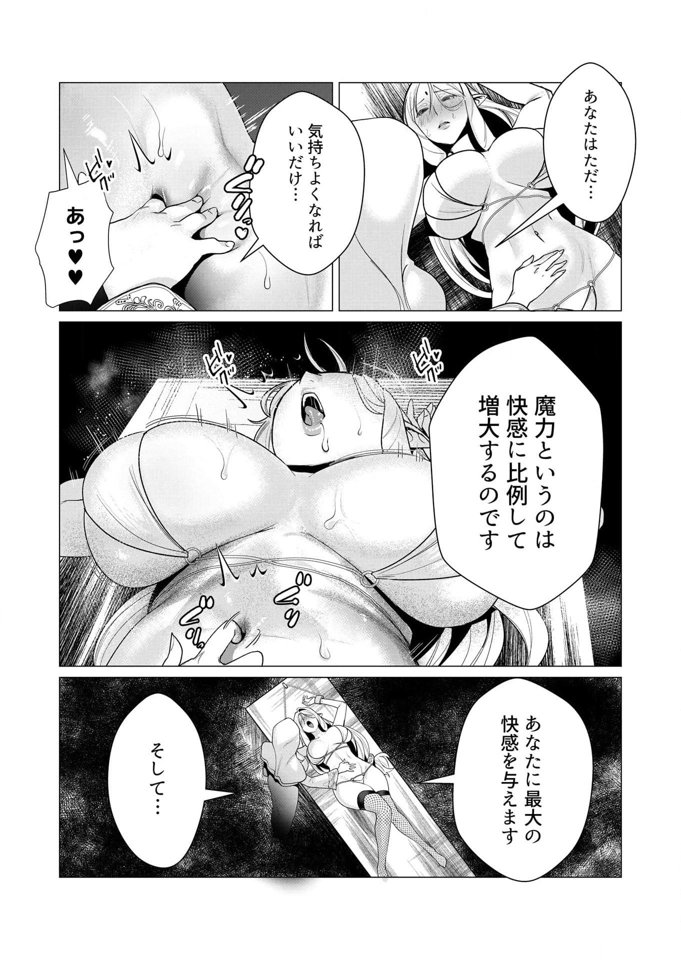 YUUSHA-SAMA WA HOUSHUU NI HITODZUMA WO GOKIBOU DESU Chapter 5 page 7 - nihonkuni.com