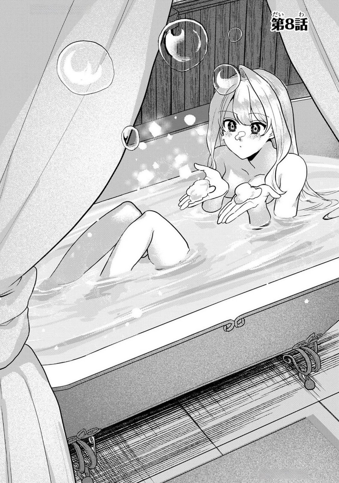 KONYAKU HAKI SHITA WO BAKA NA OUJI WA HOTTOITE, AKUYAKU REIJOU WA SEIREI NO MORI DE SHIAWASE NI NARIMASU. Chapter 8 page 1 - nihonkuni.com