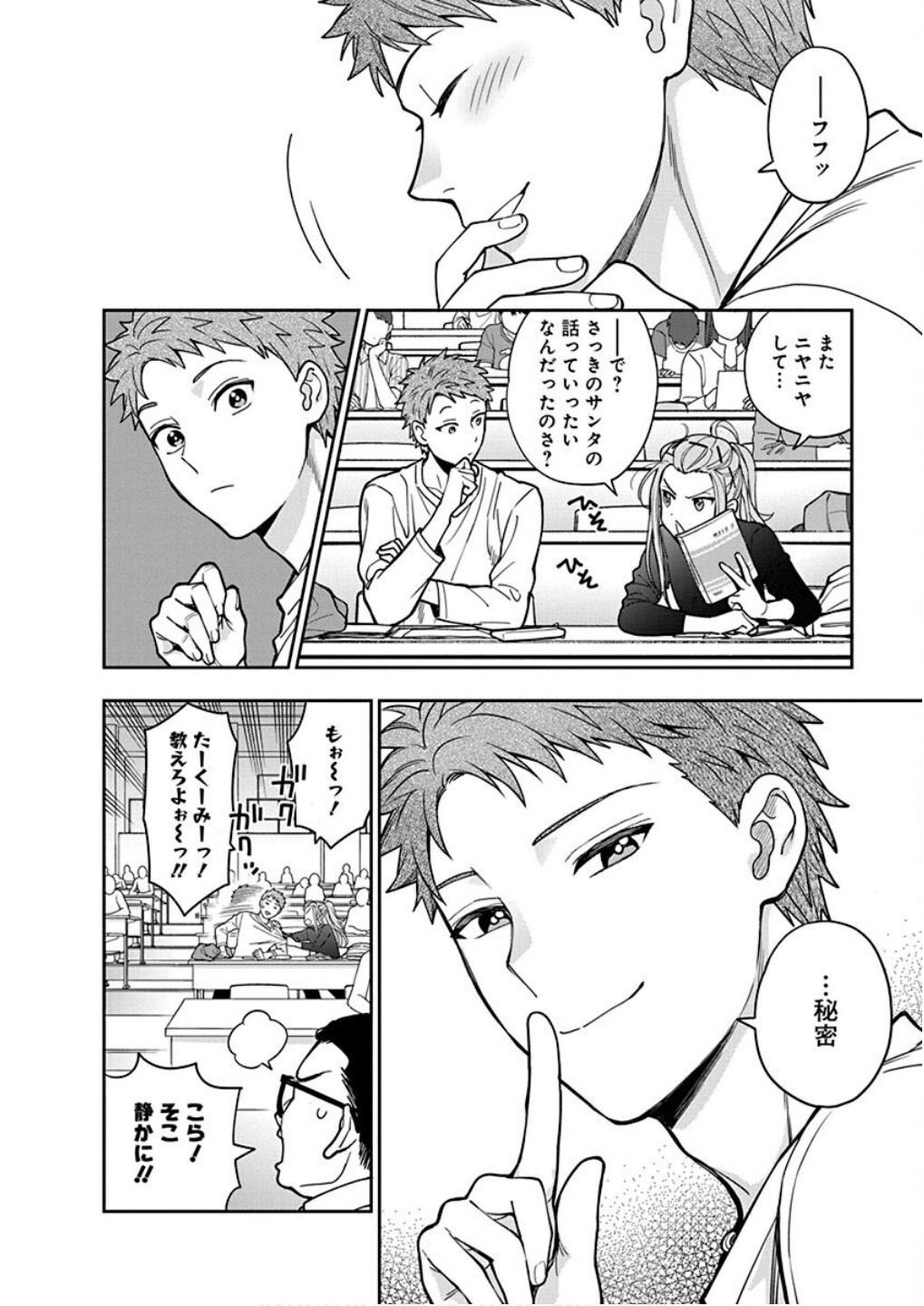 MUSUME JANAKUTE, WATASHI GA SUKI NANO!? Chapter 10 page 30 - nihonkuni.com