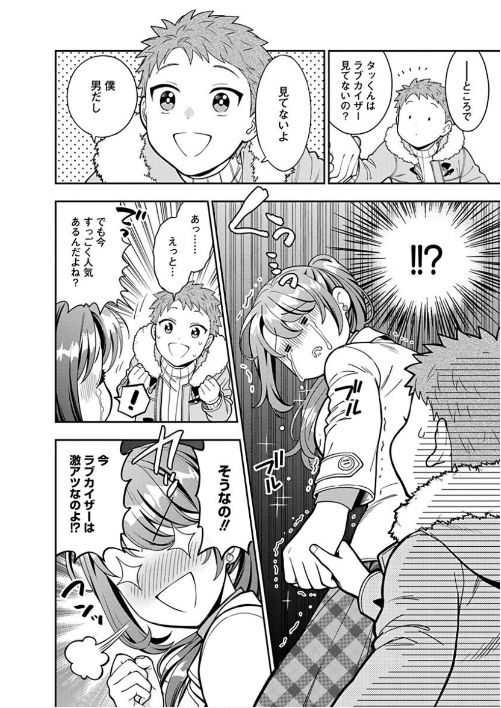 MUSUME JANAKUTE, WATASHI GA SUKI NANO!? Chapter 10 page 10 - nihonkuni.com