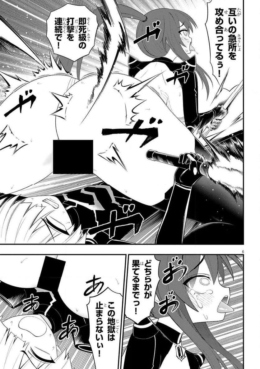 Read Ingoku Danchi Chapter 50.2 [High Quality / Full] - Page 6 - nicomanga.com