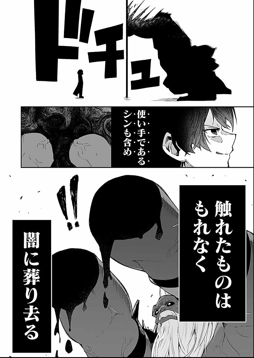 Read Saiyakkyuu Skill "Boushoku Maou" Mochi No Akuyaku Kizoku Ni Tensei Shimashita Ga, Shokei Saretakunai Node Skill Wo Kakushite Hitasura Doryoku Shimasu. Chapter 2 [High Quality / Full] - Page 32 - nicomanga.net