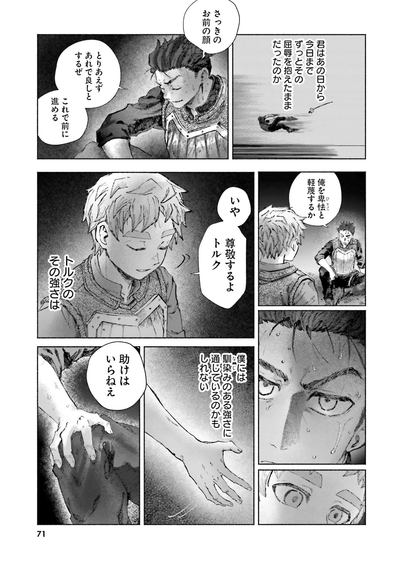 ALMARK Chapter 27 page 15 - nihonkuni.com
