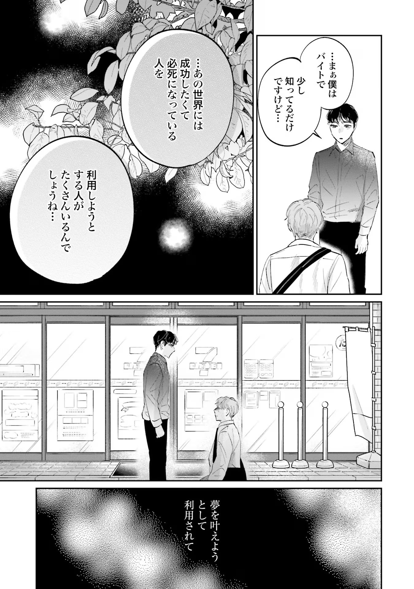 KIMI WA BUDOKAN NI TATENAI Chapter 8 page 11 - nihonkuni.com