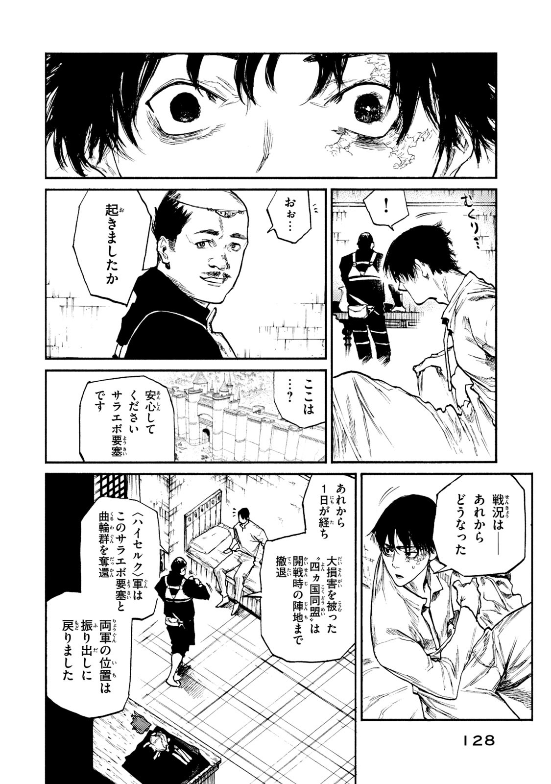 NIGORU HITOMI DE NANI WO NEGAU - HIGHSERK SENKI Chapter 19 page 2 - nihonkuni.com
