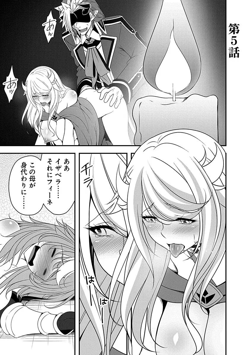 TENSEI MAOU TO PONKOTSU YUUSHA: MAOU WA KAKKO YOKU TAOSARETAI NO NI, YUUSHA GA SUGU ZENMETSU SHIYAGARU Chapter 5 page 1 - nihonkuni.com