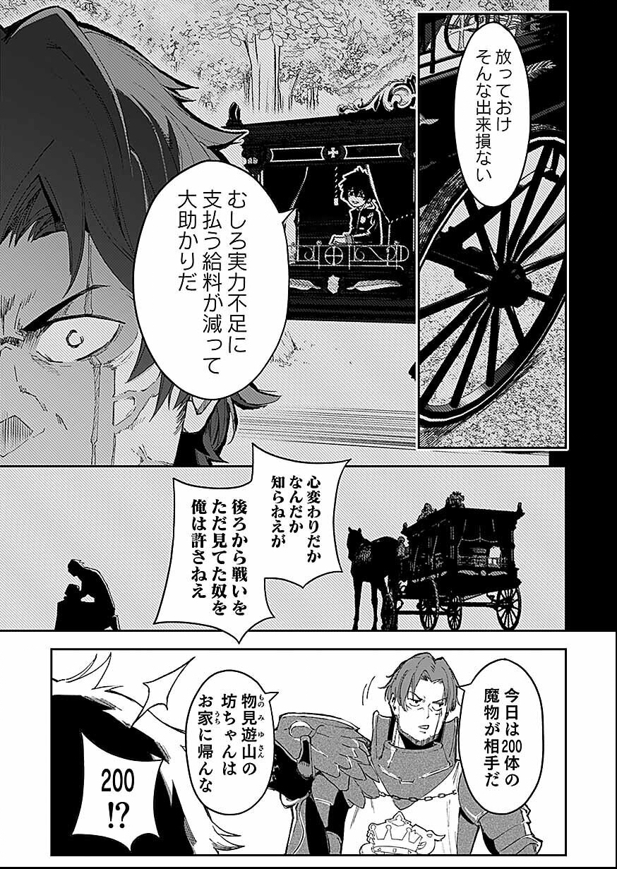 Read Saiyakkyuu Skill "Boushoku Maou" Mochi No Akuyaku Kizoku Ni Tensei Shimashita Ga, Shokei Saretakunai Node Skill Wo Kakushite Hitasura Doryoku Shimasu. Chapter 2 [High Quality / Full] - Page 15 - nicomanga.net