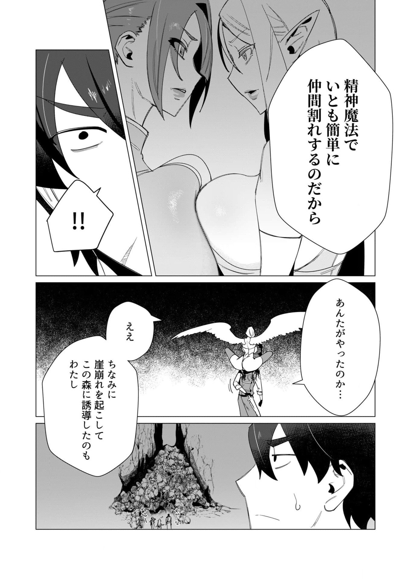 YUUSHA-SAMA WA HOUSHUU NI HITODZUMA WO GOKIBOU DESU Chapter 9 page 7 - nihonkuni.com