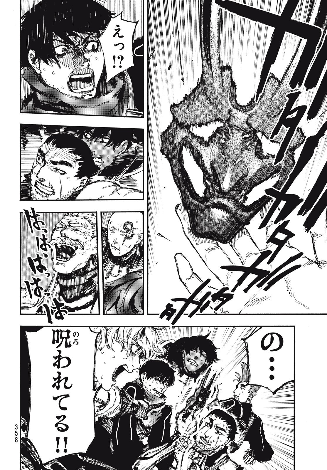 Read NIGORU HITOMI DE NANI WO NEGAU - HIGHSERK SENKI Chapter 6 [High Quality / Full] - Page 12 - nicomanga.net