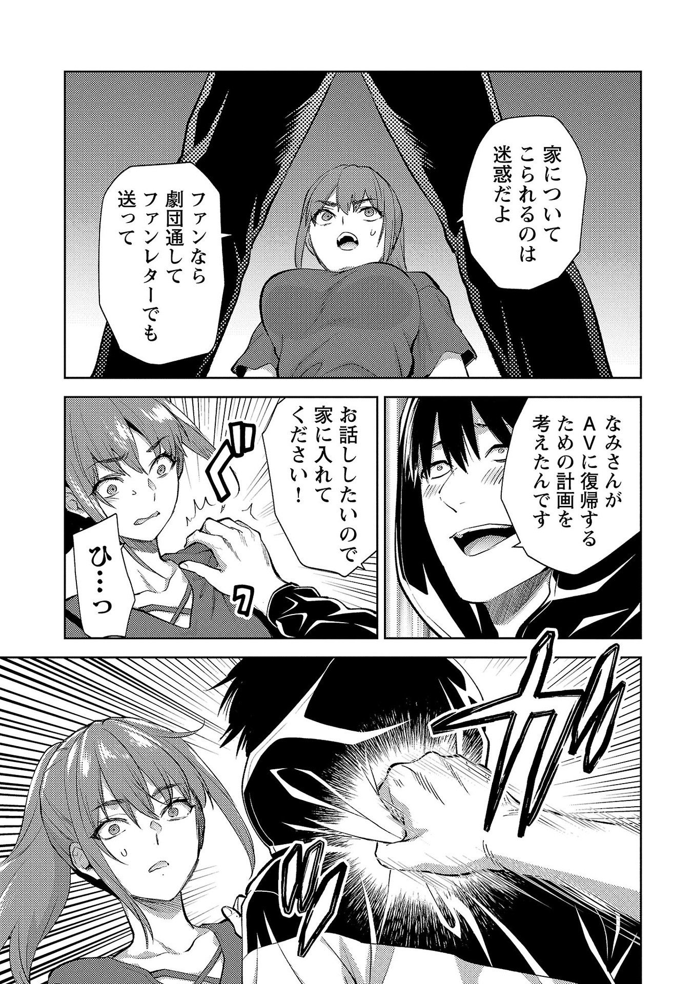 Read KARESHI GA IRUNO NI Chapter 59 [High Quality / Full] - Page 7 - nicomanga.com