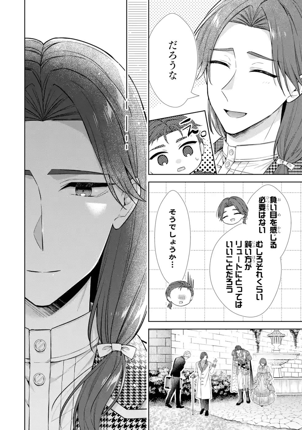 SEIJO GA "AMAYAKASHITE KURERU YASASHII DANNA-SAMA" WO BOSHUU SHITARA KOKUOU HEIKA GA RIKKOUHO SHITE KITA Chapter 13 page 34 - nihonkuni.com