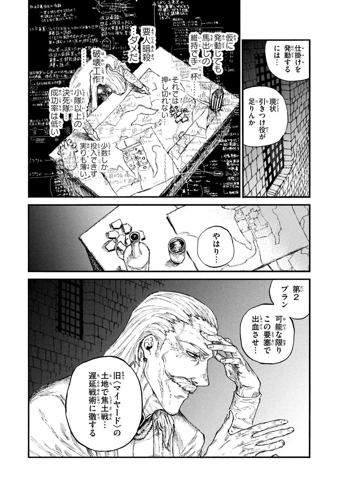 Read NIGORU HITOMI DE NANI WO NEGAU - HIGHSERK SENKI Chapter 16 [High Quality / Full] - Page 30 - nicomanga.net