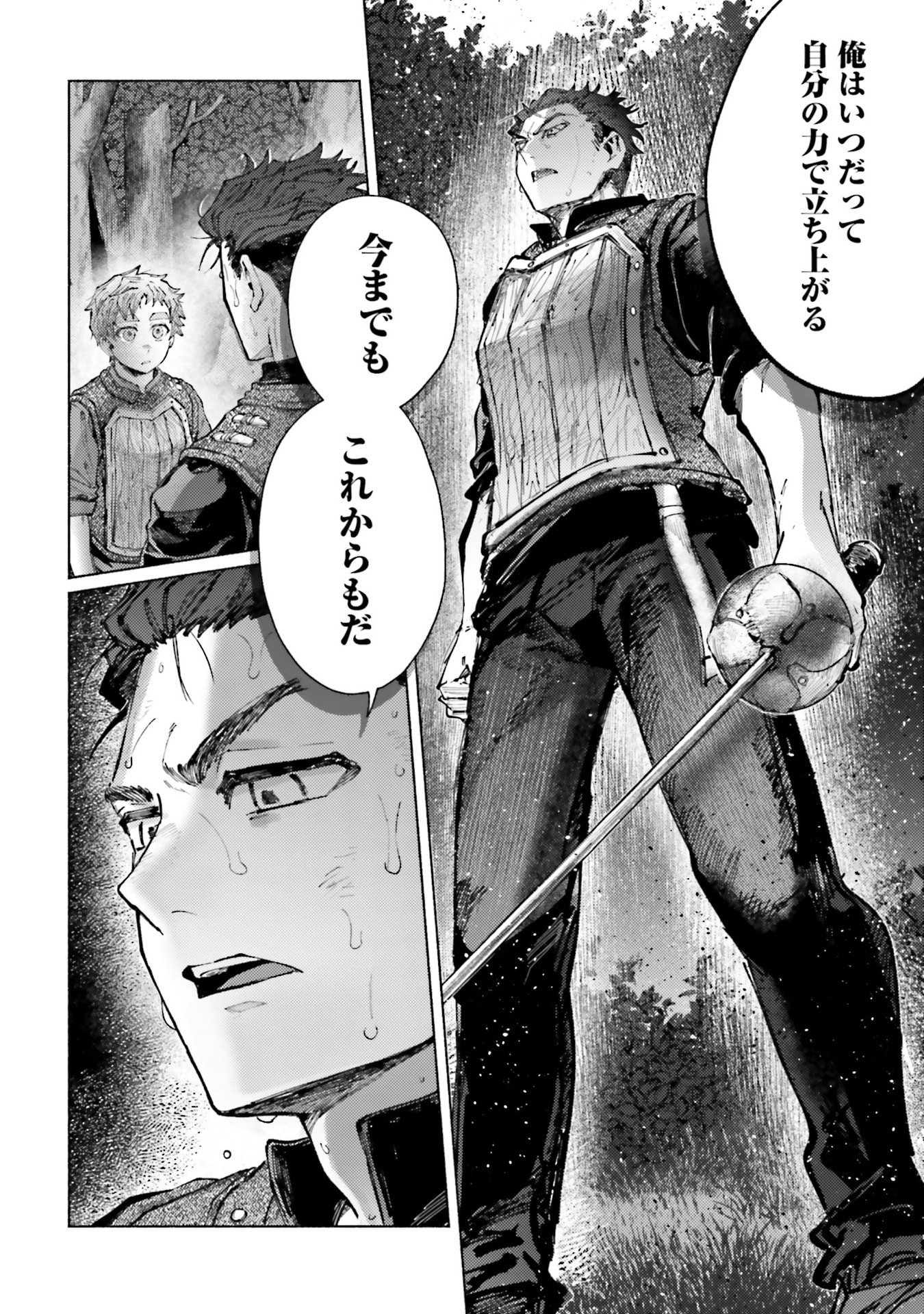 ALMARK Chapter 27 page 16 - nihonkuni.com
