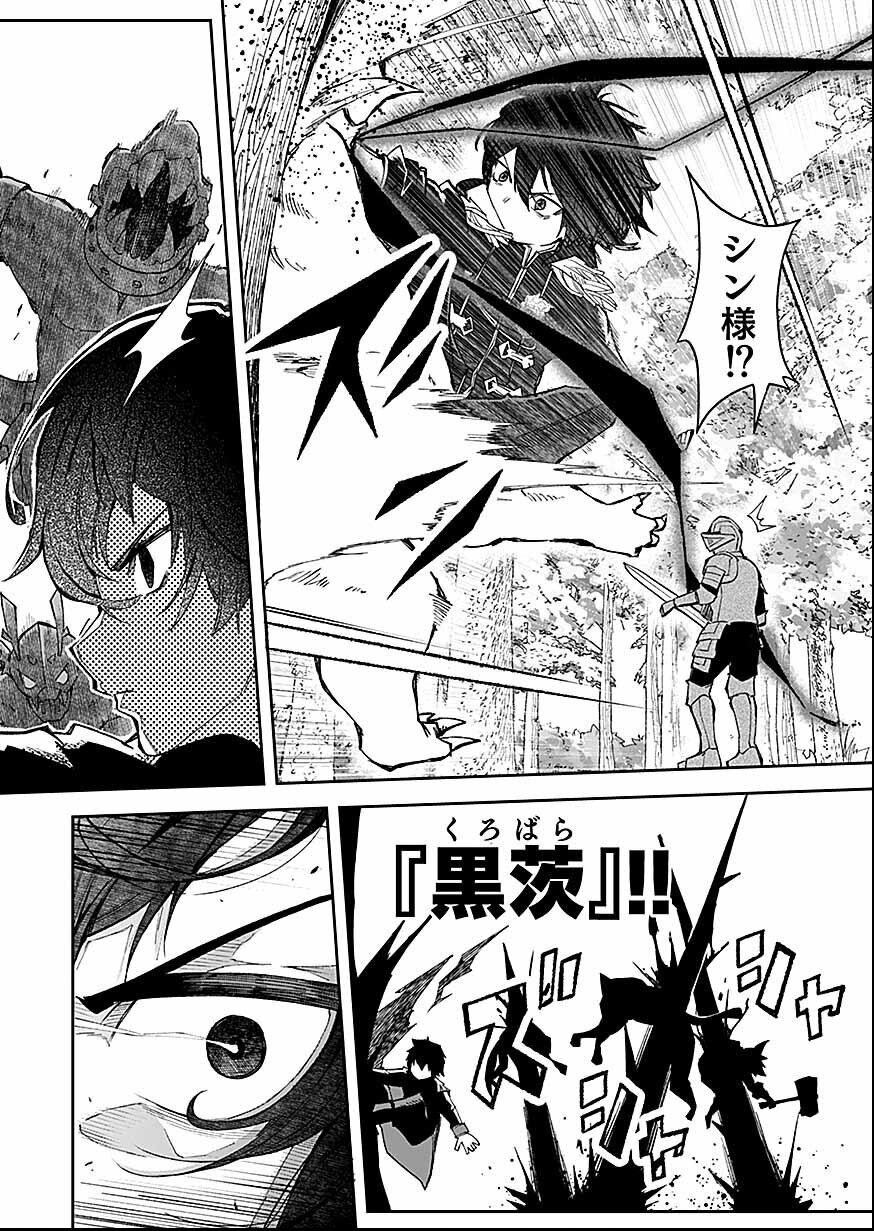 Read Saiyakkyuu Skill "Boushoku Maou" Mochi No Akuyaku Kizoku Ni Tensei Shimashita Ga, Shokei Saretakunai Node Skill Wo Kakushite Hitasura Doryoku Shimasu. Chapter 2 [High Quality / Full] - Page 20 - nicomanga.net