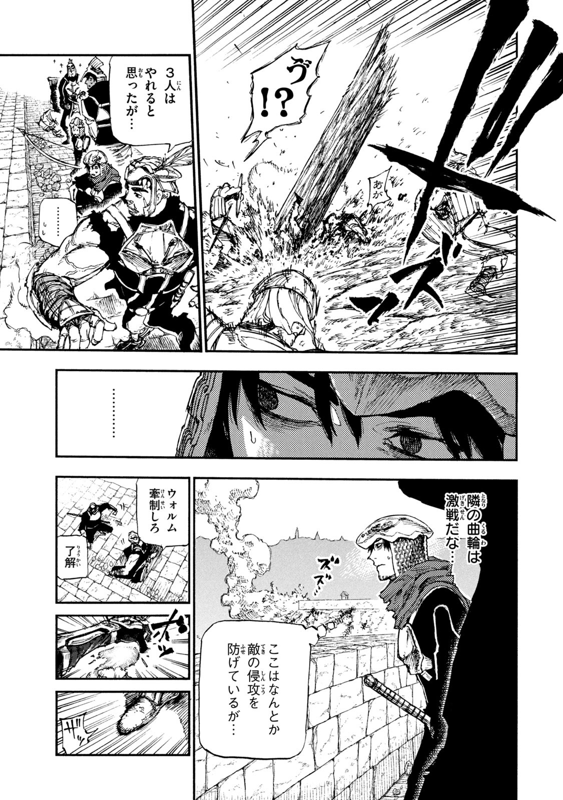 Read NIGORU HITOMI DE NANI WO NEGAU - HIGHSERK SENKI Chapter 13 [High Quality / Full] - Page 7 - nicomanga.net