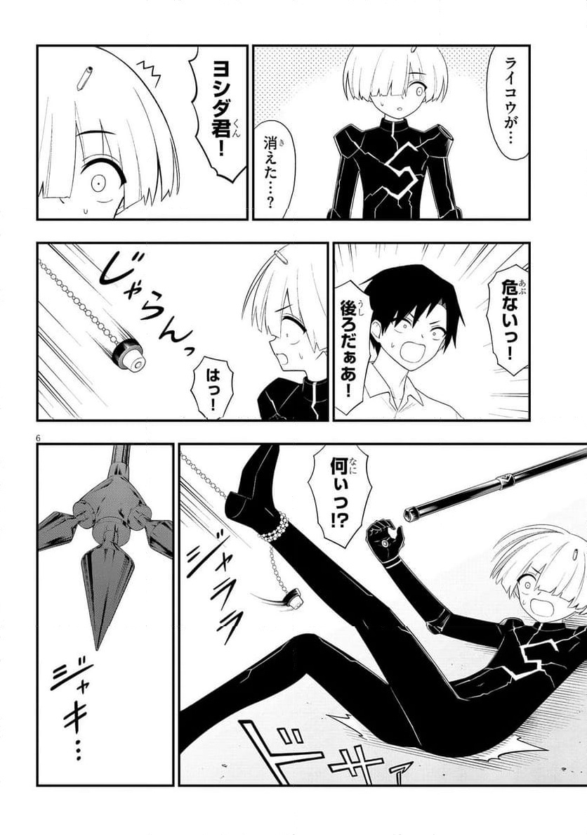 Read Ingoku Danchi Chapter 50.1 [High Quality / Full] - Page 6 - nicomanga.com