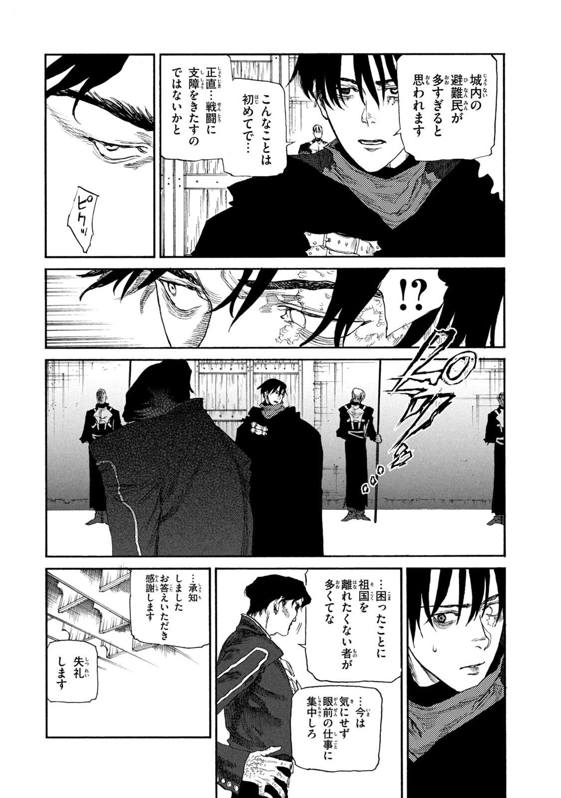 NIGORU HITOMI DE NANI WO NEGAU - HIGHSERK SENKI Chapter 22 page 6 - nihonkuni.com