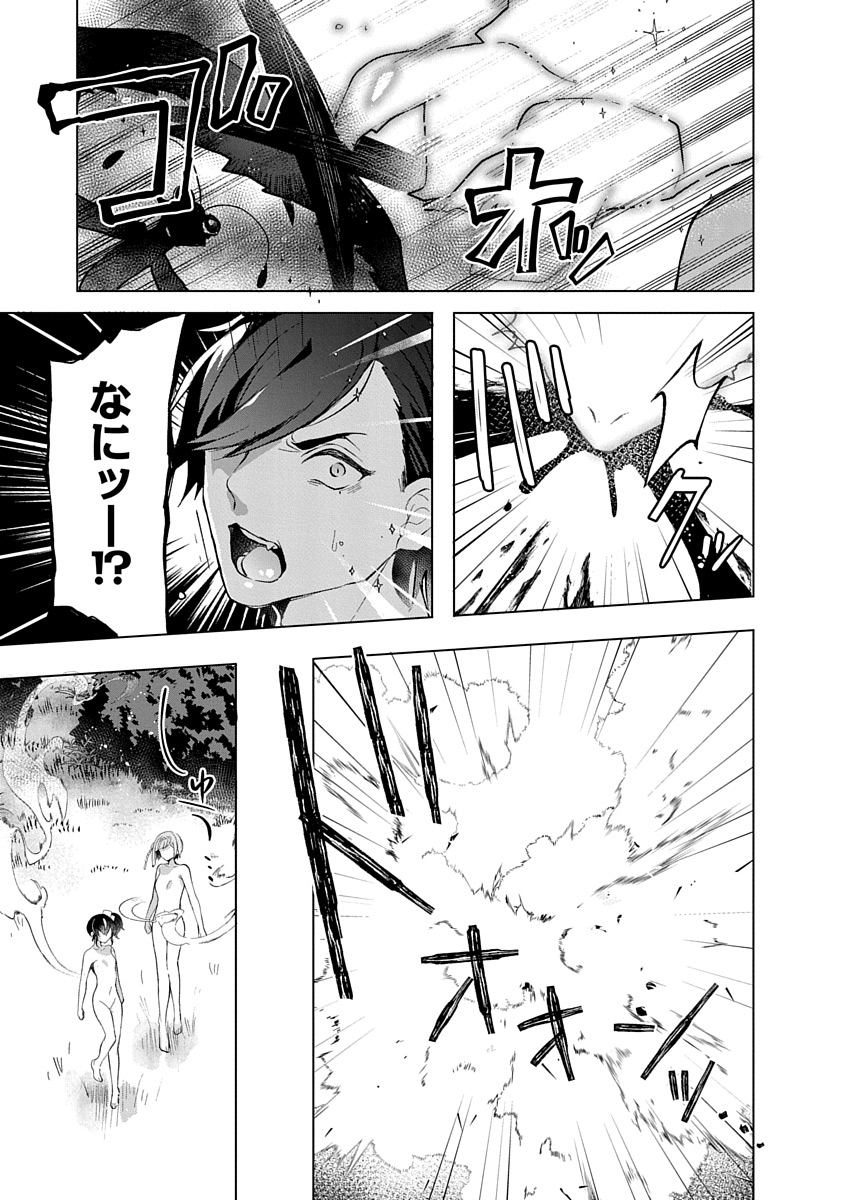 Read TEITO OSOUJI HOUSHI-DAN Chapter 6 [High Quality / Full] - Page 31 - nicomanga.com