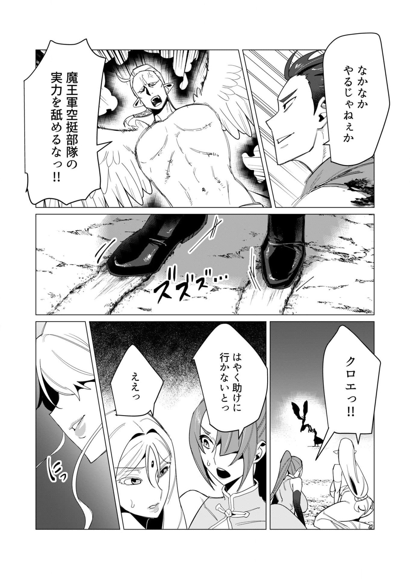 YUUSHA-SAMA WA HOUSHUU NI HITODZUMA WO GOKIBOU DESU Chapter 9 page 13 - nihonkuni.com