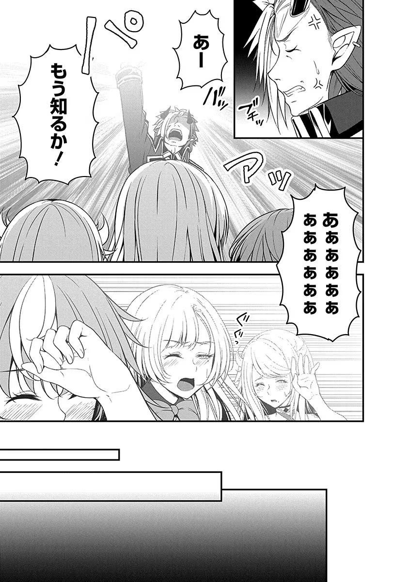 TENSEI MAOU TO PONKOTSU YUUSHA: MAOU WA KAKKO YOKU TAOSARETAI NO NI, YUUSHA GA SUGU ZENMETSU SHIYAGARU Chapter 5 page 19 - nihonkuni.com