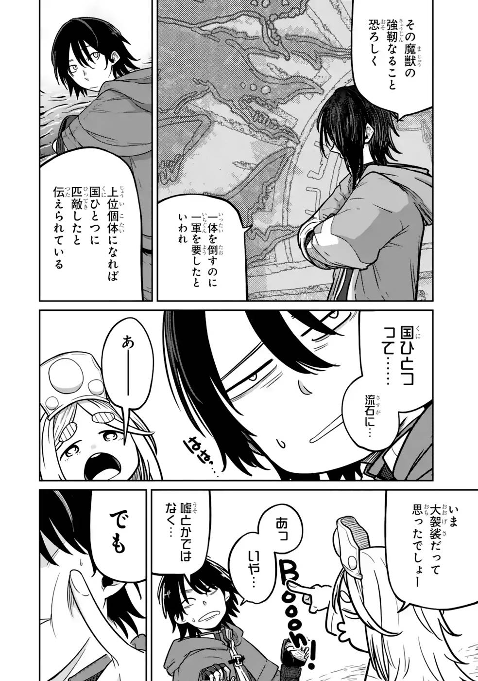 SAIKOU NANDO MEIKYUU DE PARTY NI OKIZARI NI SARETA S-RANK KENSHI, HONTOU NI MAYOI MAKUTTE DARE MO SHIRANAI SAISHINBU E: ORE NO KAN DA TO TABUN KOCCHI GA DEGUCHI DA TO OMOU Chapter 14 page 4 - nihonkuni.com