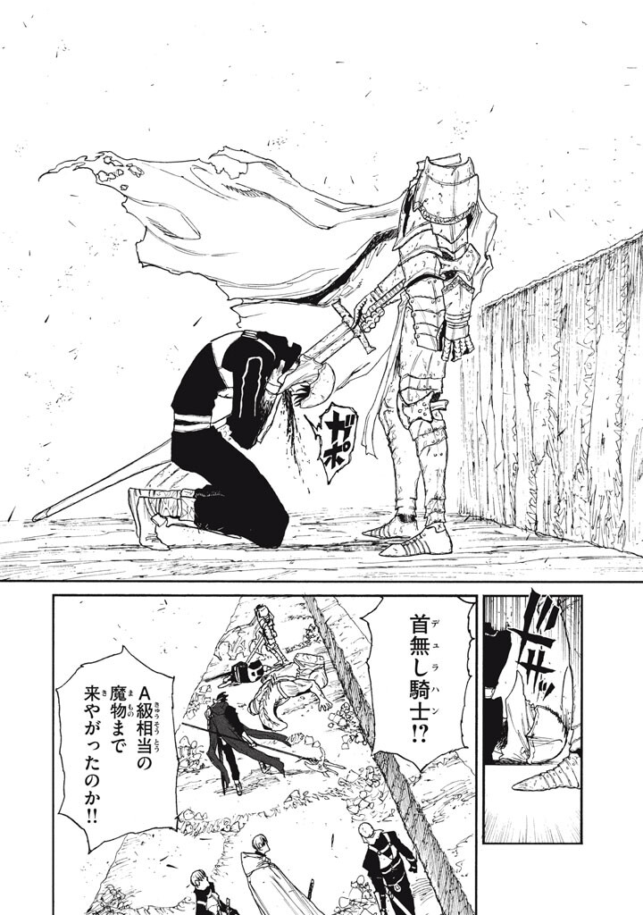NIGORU HITOMI DE NANI WO NEGAU - HIGHSERK SENKI Chapter 25 page 18 - nihonkuni.com