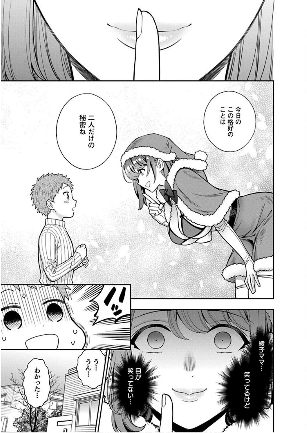 MUSUME JANAKUTE, WATASHI GA SUKI NANO!? Chapter 10 page 27 - nihonkuni.com
