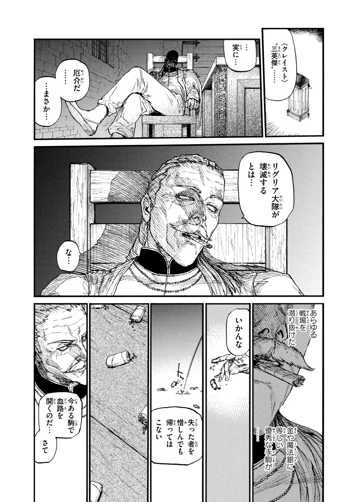 Read NIGORU HITOMI DE NANI WO NEGAU - HIGHSERK SENKI Chapter 16 [High Quality / Full] - Page 29 - nicomanga.net