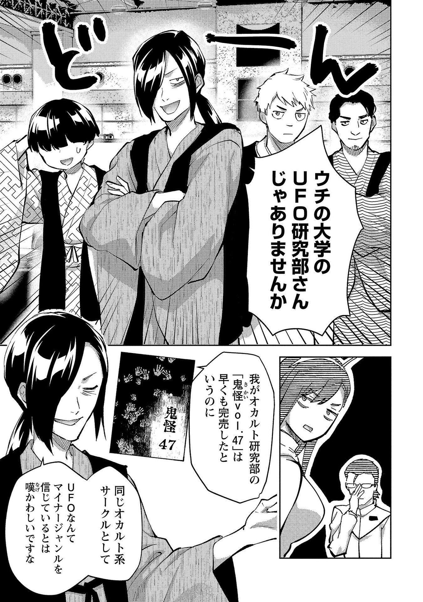 Read KARESHI GA IRUNO NI Chapter 55 [High Quality / Full] - Page 3 - nicomanga.com