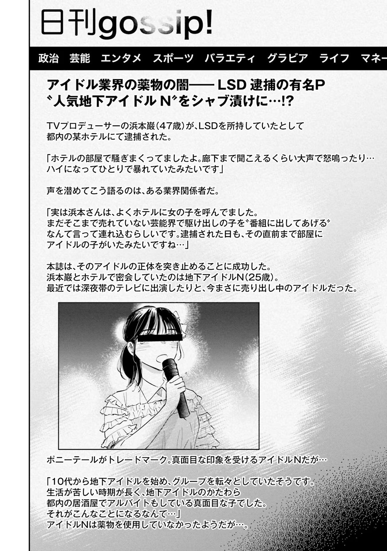 KIMI WA BUDOKAN NI TATENAI Chapter 6 page 28 - nihonkuni.com
