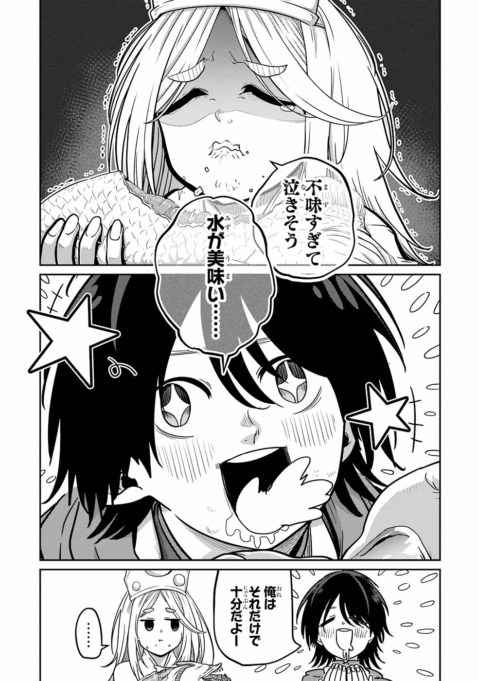 SAIKOU NANDO MEIKYUU DE PARTY NI OKIZARI NI SARETA S-RANK KENSHI, HONTOU NI MAYOI MAKUTTE DARE MO SHIRANAI SAISHINBU E: ORE NO KAN DA TO TABUN KOCCHI GA DEGUCHI DA TO OMOU Chapter 9 page 2 - nihonkuni.com