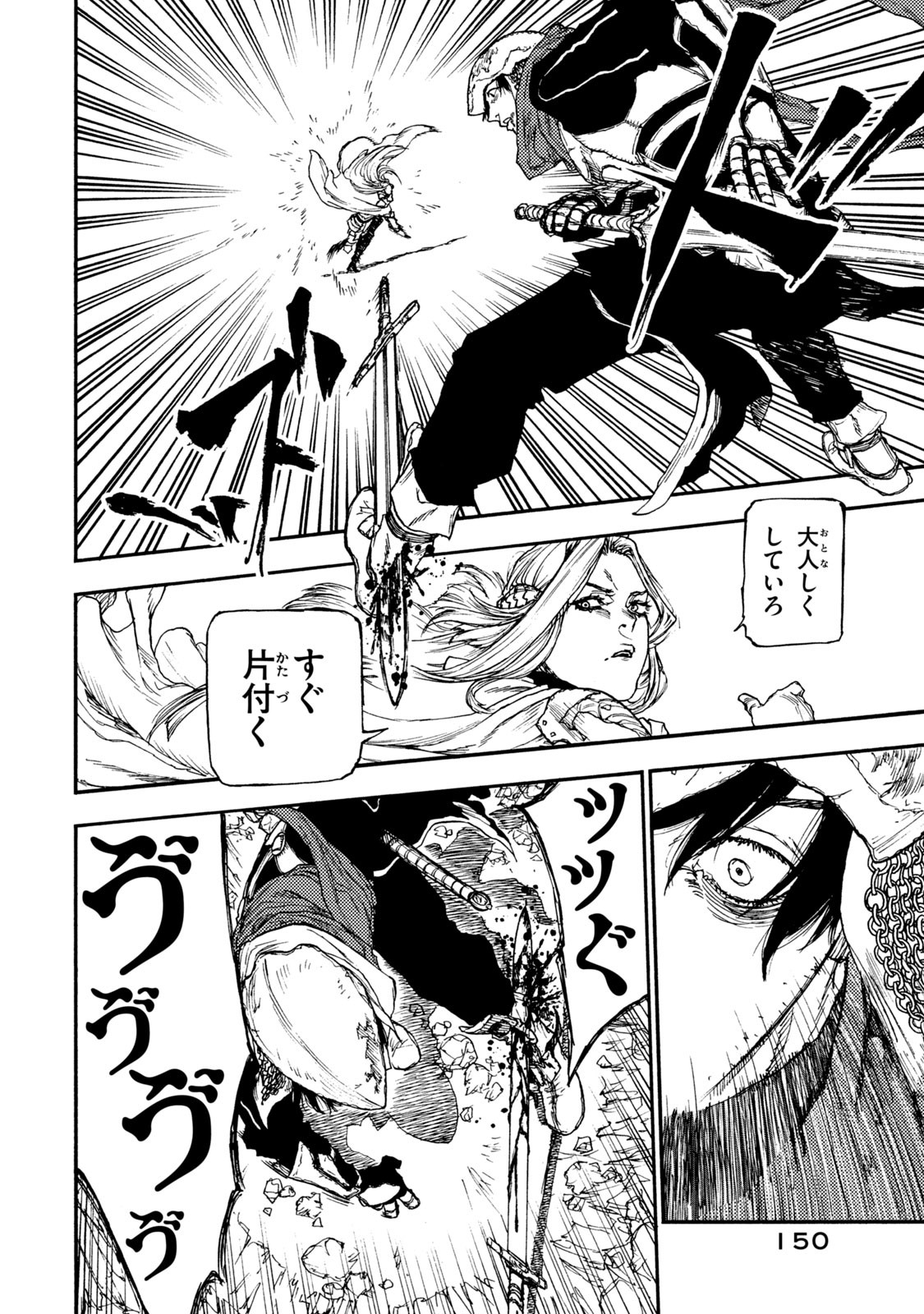 Read NIGORU HITOMI DE NANI WO NEGAU - HIGHSERK SENKI Chapter 14 [High Quality / Full] - Page 26 - nicomanga.net