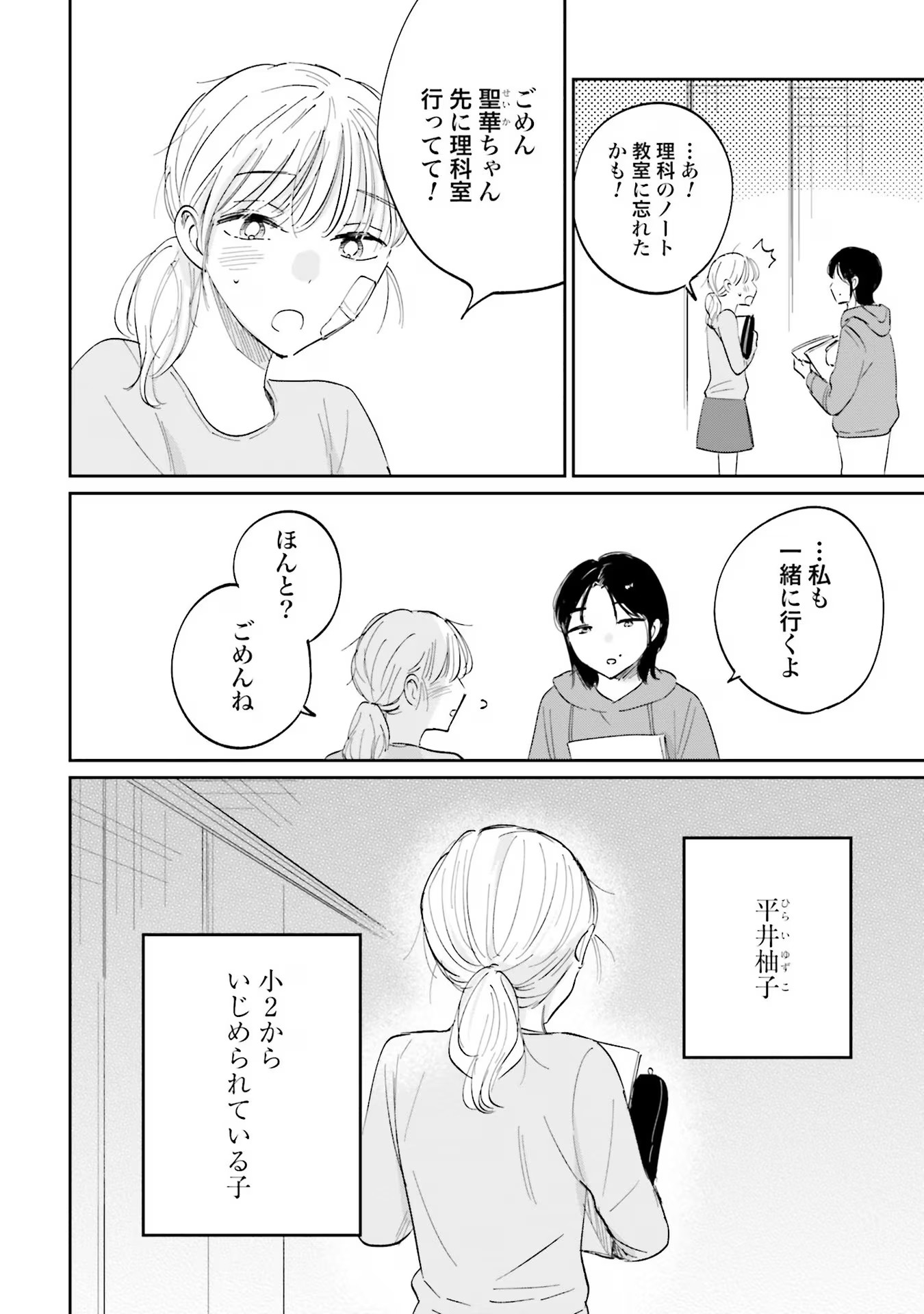 KIMI WA BUDOKAN NI TATENAI Chapter 10 page 16 - nihonkuni.com
