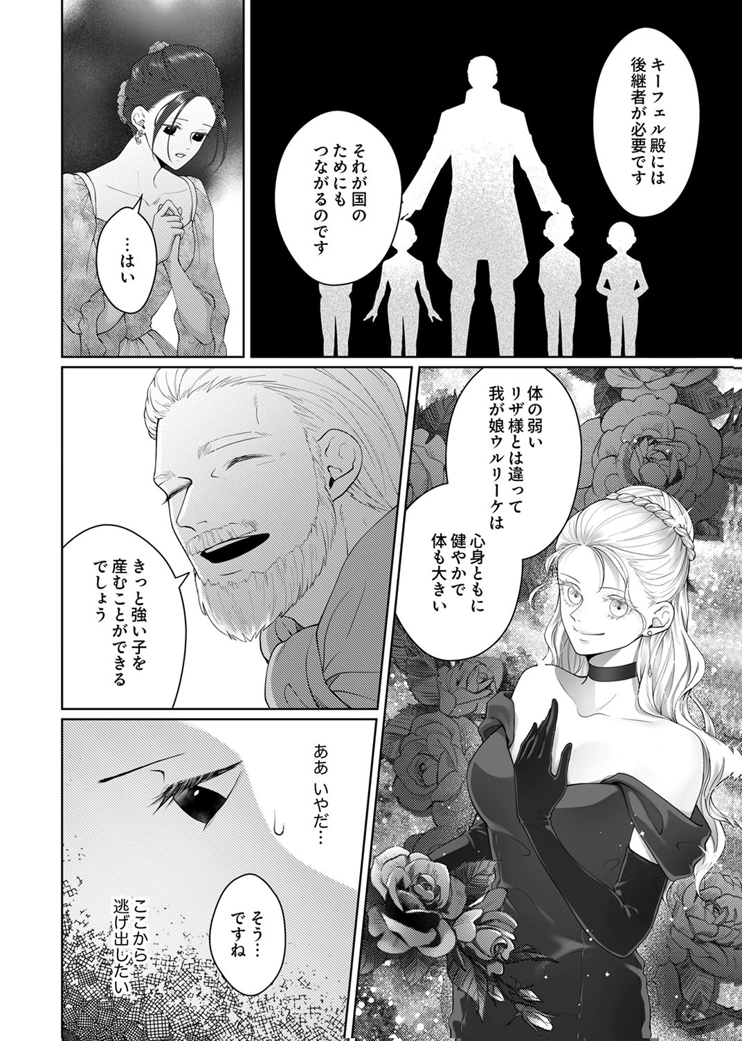 OKIZARI NI SARETA HANAYOME WA, HENKYOU KISHI NO BUKIYOU NA AI NI KIZUKANAI Chapter 9 page 28 - nihonkuni.com