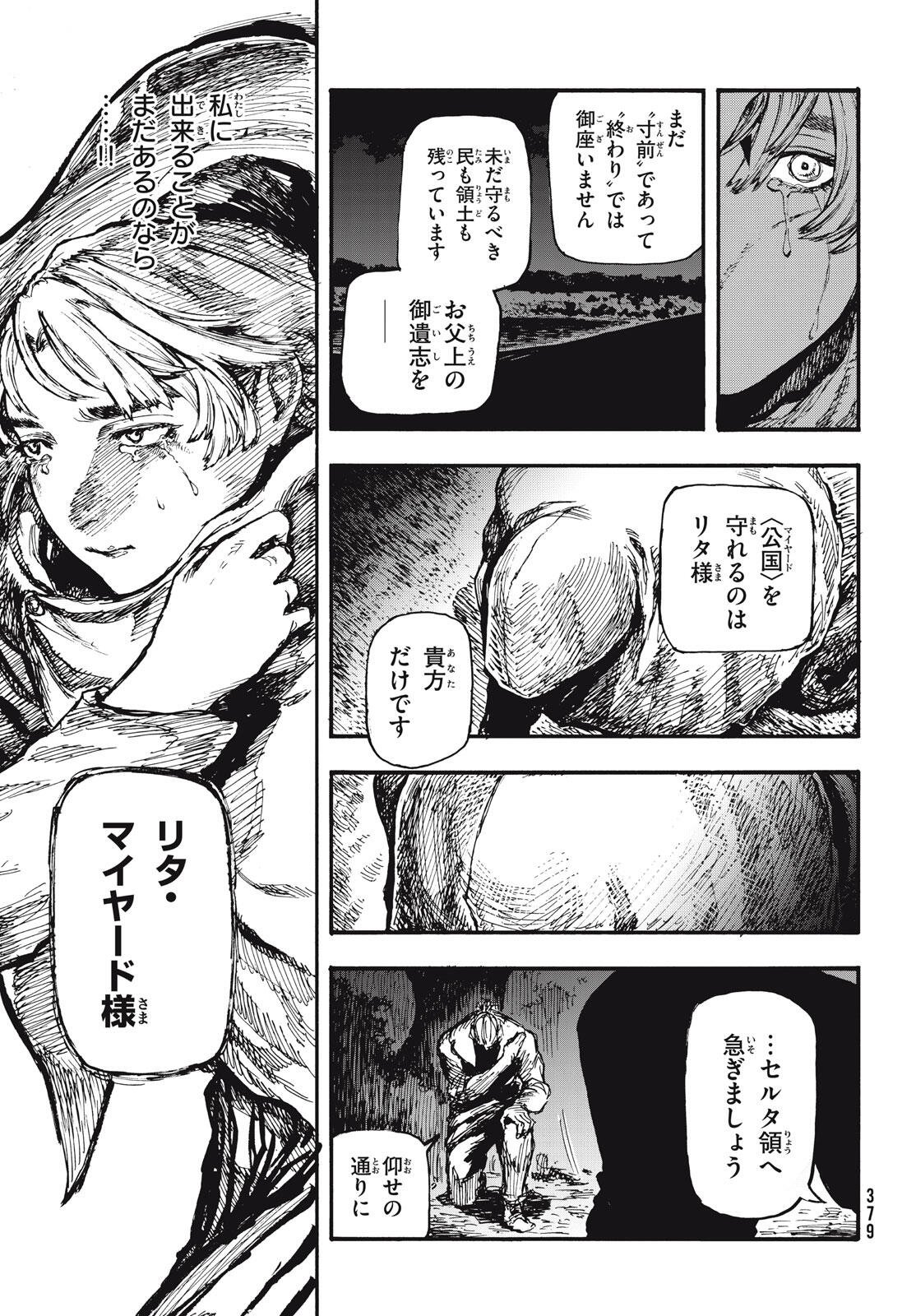 Read NIGORU HITOMI DE NANI WO NEGAU - HIGHSERK SENKI Chapter 6 [High Quality / Full] - Page 33 - nicomanga.net