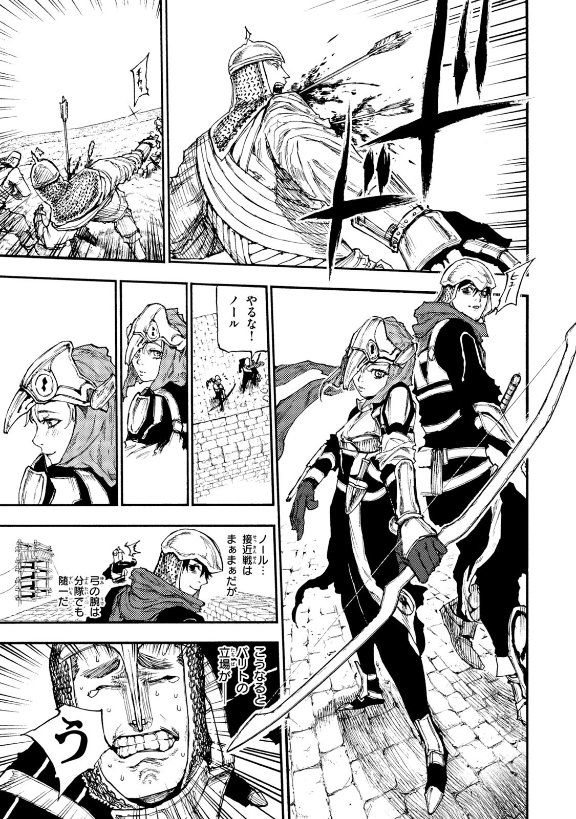 Read NIGORU HITOMI DE NANI WO NEGAU - HIGHSERK SENKI Chapter 14 [High Quality / Full] - Page 15 - nicomanga.net