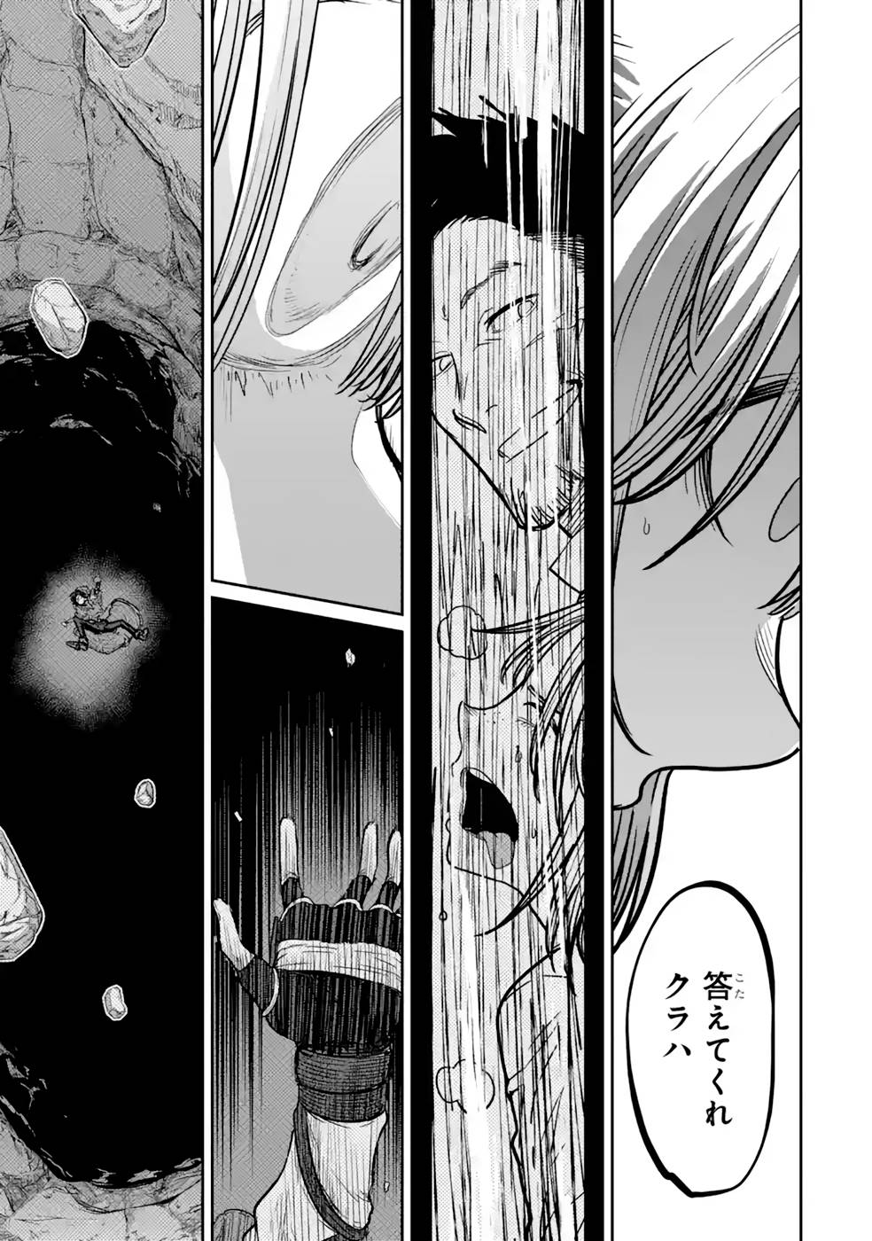 SAIKOU NANDO MEIKYUU DE PARTY NI OKIZARI NI SARETA S-RANK KENSHI, HONTOU NI MAYOI MAKUTTE DARE MO SHIRANAI SAISHINBU E: ORE NO KAN DA TO TABUN KOCCHI GA DEGUCHI DA TO OMOU Chapter 11 page 15 - nihonkuni.com