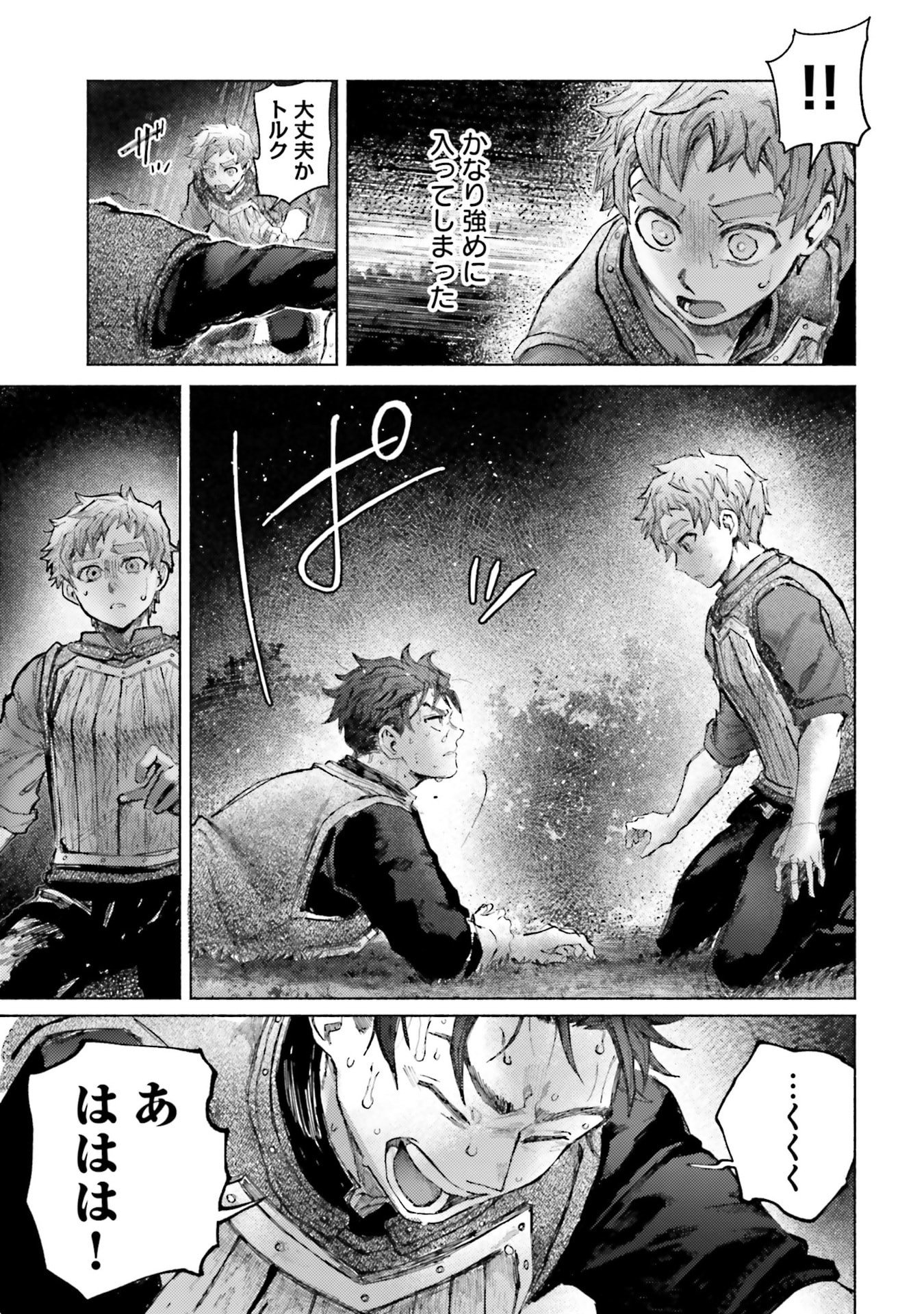 ALMARK Chapter 27 page 11 - nihonkuni.com