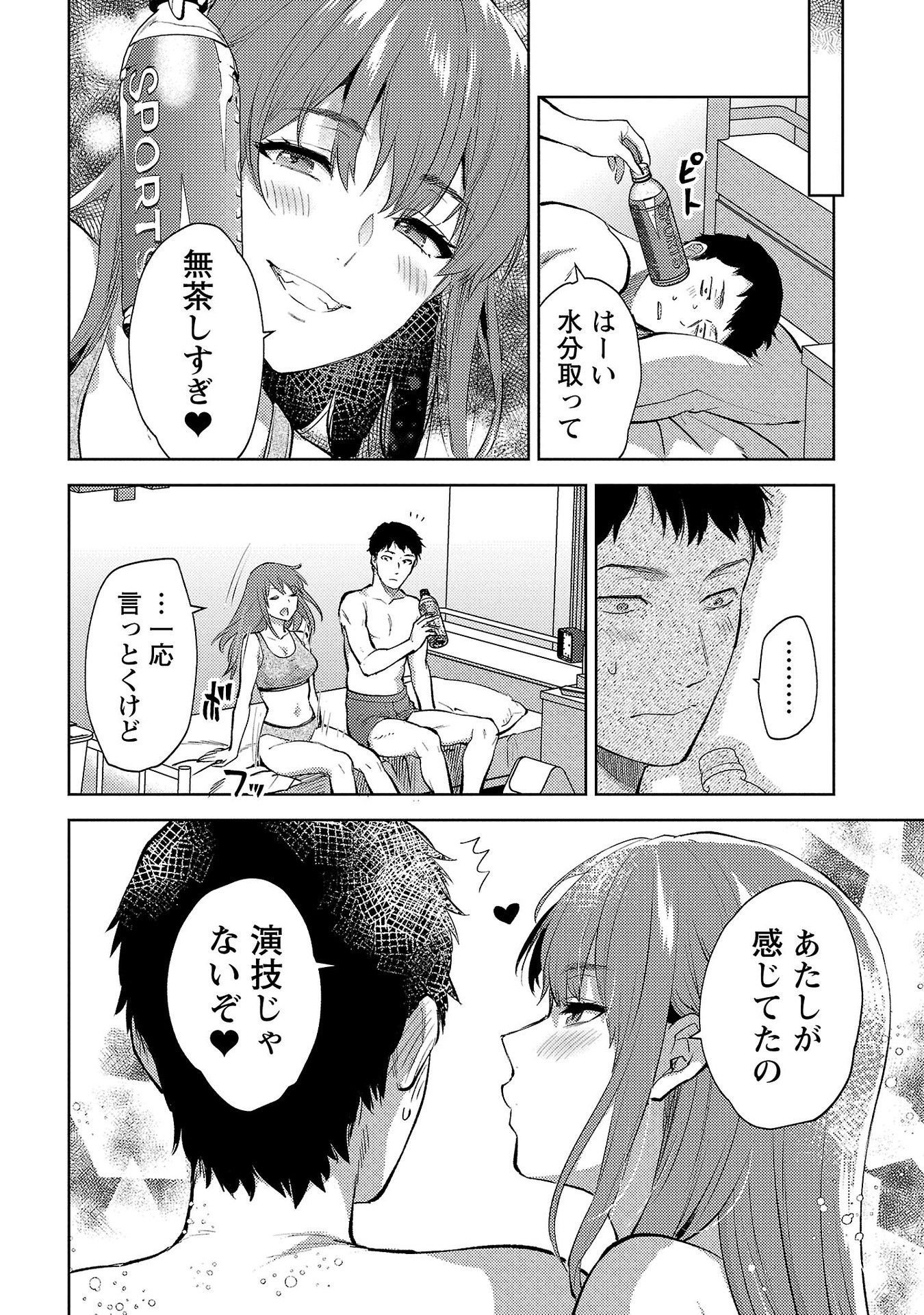 Read KARESHI GA IRUNO NI Chapter 59 [High Quality / Full] - Page 24 - nicomanga.com
