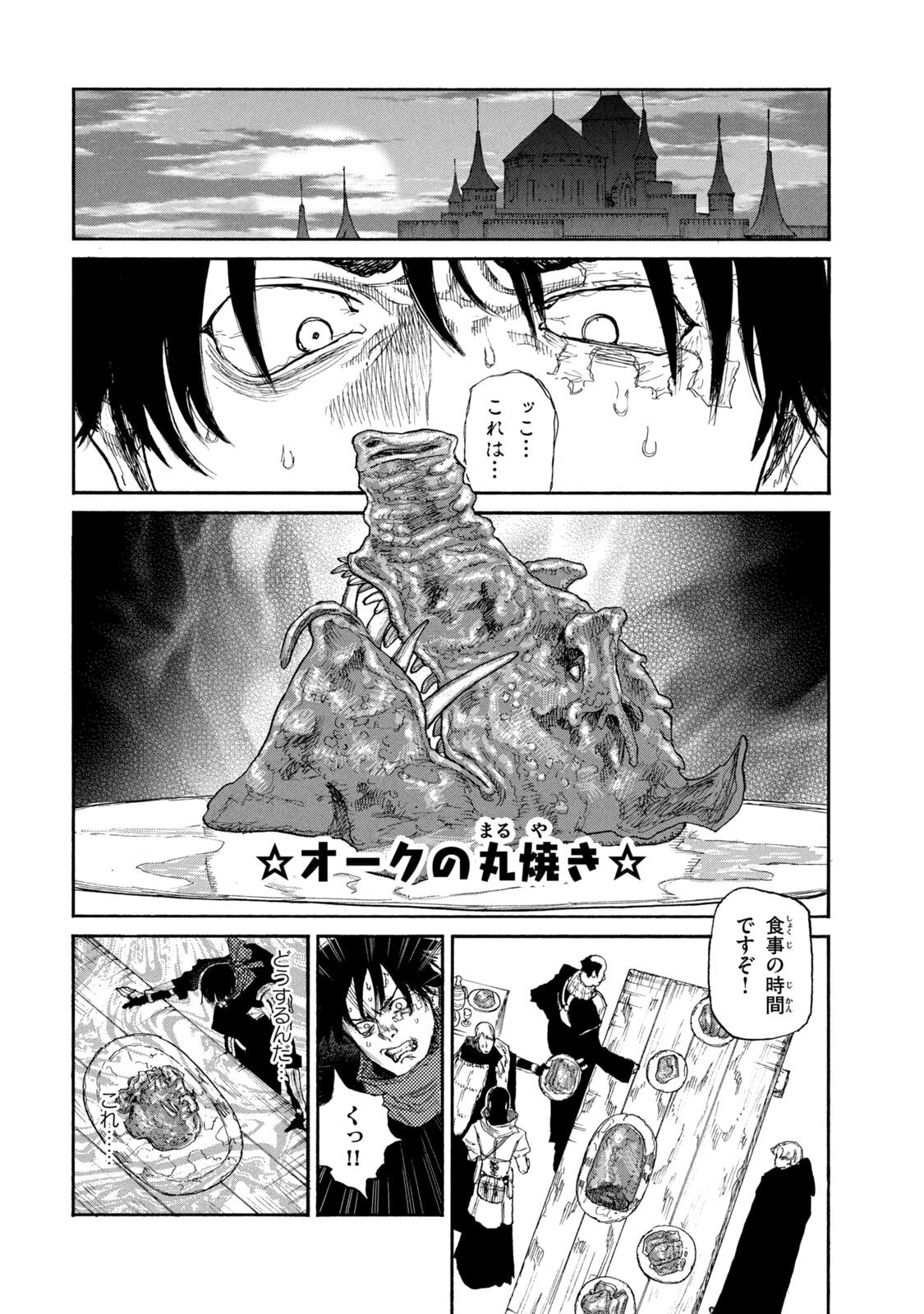 NIGORU HITOMI DE NANI WO NEGAU - HIGHSERK SENKI Chapter 22 page 12 - nihonkuni.com