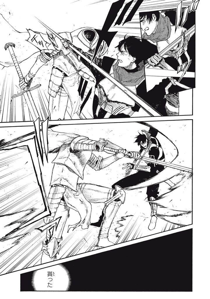 NIGORU HITOMI DE NANI WO NEGAU - HIGHSERK SENKI Chapter 26 page 3 - nihonkuni.com