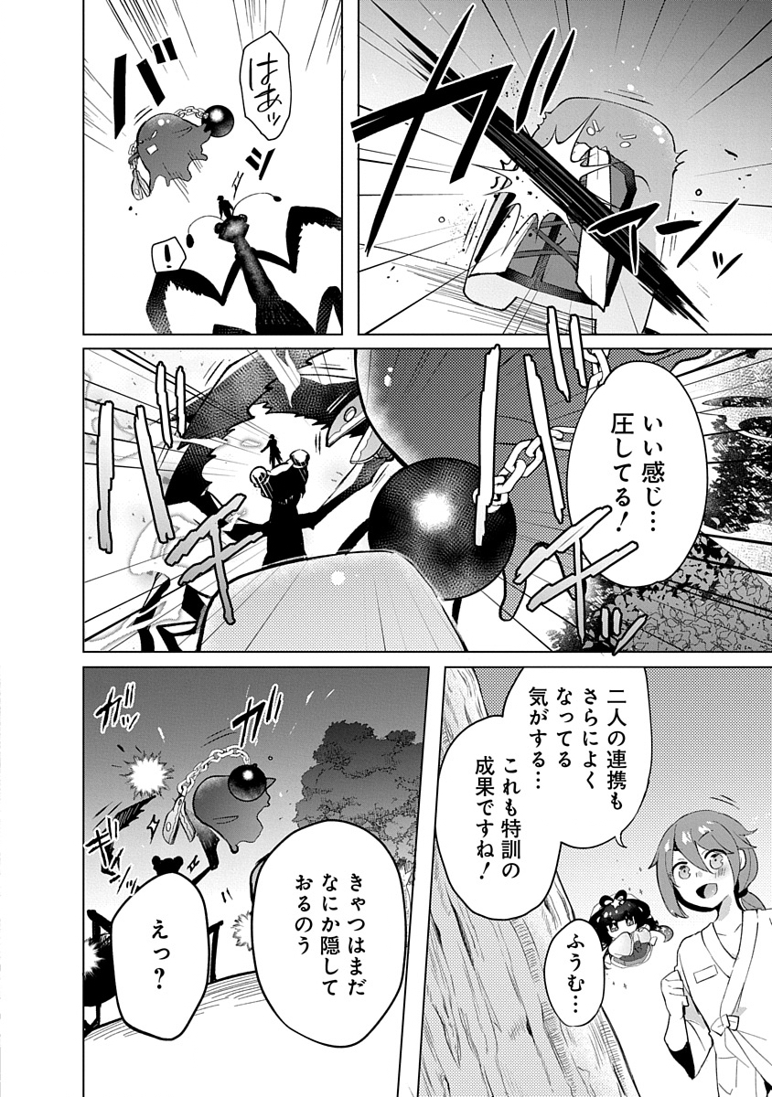 Read TEITO OSOUJI HOUSHI-DAN Chapter 6 [High Quality / Full] - Page 26 - nicomanga.com
